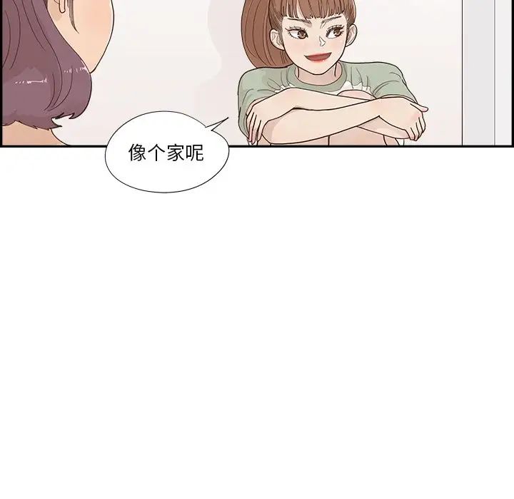 《去他的女校》漫画最新章节第146话免费下拉式在线观看章节第【68】张图片