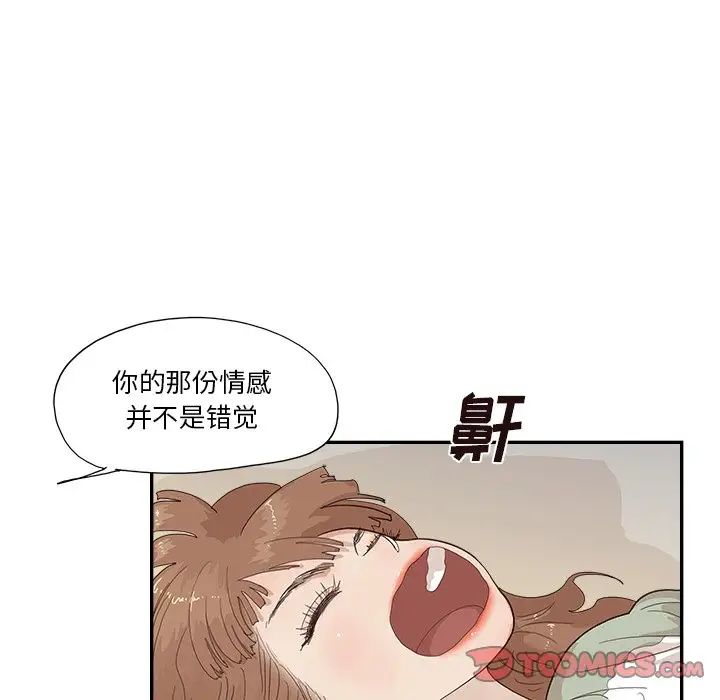 《去他的女校》漫画最新章节第146话免费下拉式在线观看章节第【82】张图片