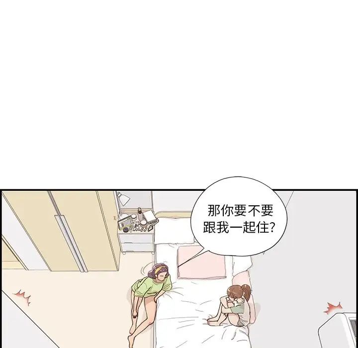 《去他的女校》漫画最新章节第146话免费下拉式在线观看章节第【71】张图片