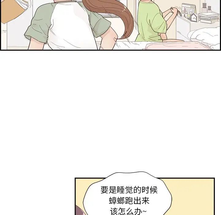 《去他的女校》漫画最新章节第146话免费下拉式在线观看章节第【59】张图片