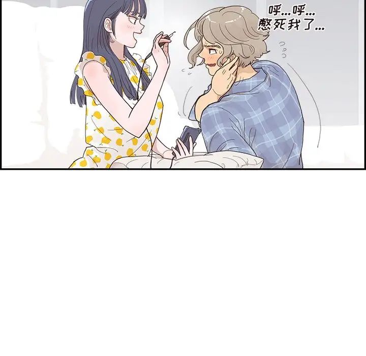 《去他的女校》漫画最新章节第146话免费下拉式在线观看章节第【37】张图片