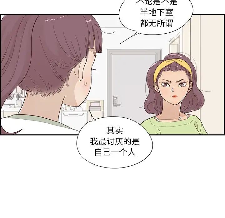 《去他的女校》漫画最新章节第146话免费下拉式在线观看章节第【63】张图片