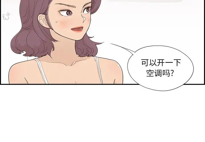 《去他的女校》漫画最新章节第146话免费下拉式在线观看章节第【4】张图片