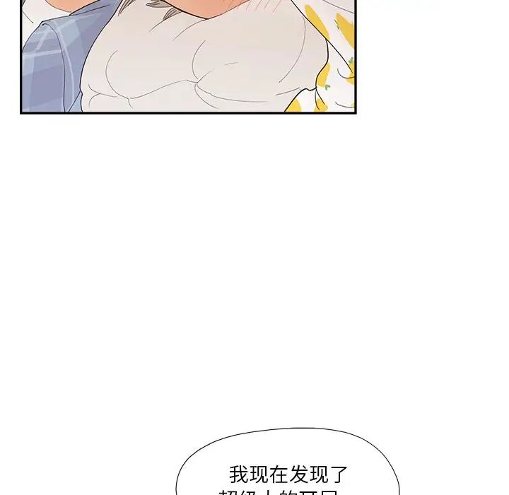 《去他的女校》漫画最新章节第146话免费下拉式在线观看章节第【43】张图片