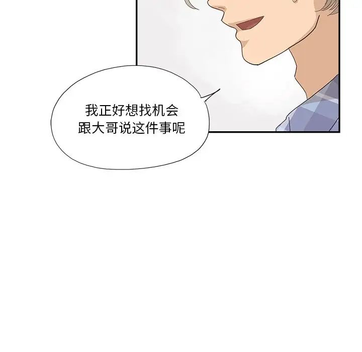 《去他的女校》漫画最新章节第146话免费下拉式在线观看章节第【95】张图片