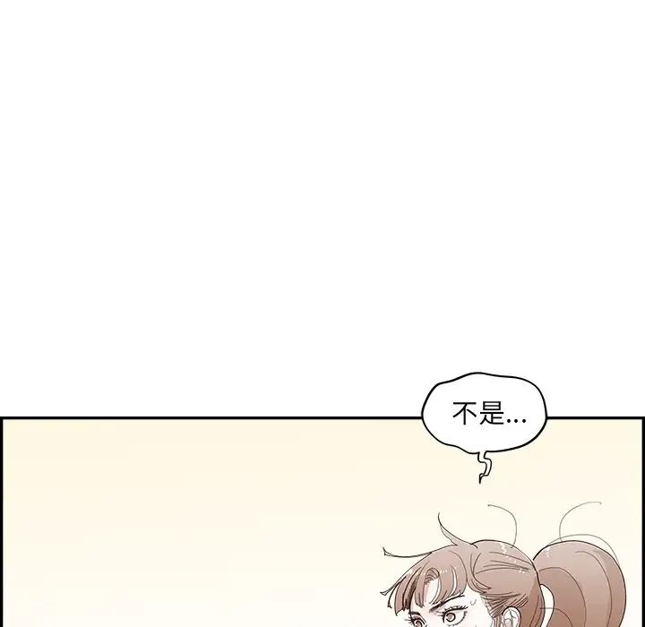 《去他的女校》漫画最新章节第146话免费下拉式在线观看章节第【23】张图片