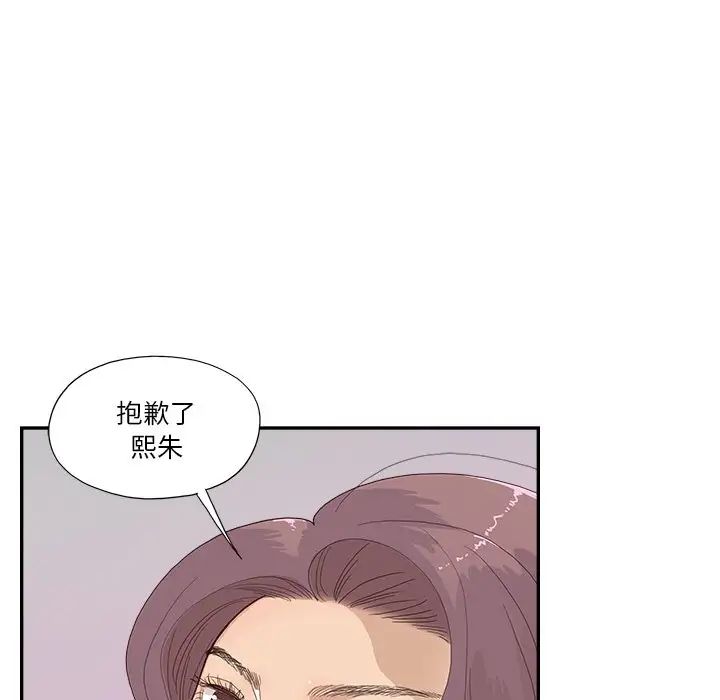 《去他的女校》漫画最新章节第146话免费下拉式在线观看章节第【80】张图片