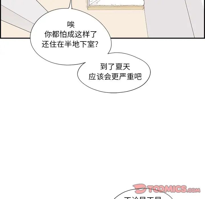 《去他的女校》漫画最新章节第146话免费下拉式在线观看章节第【62】张图片