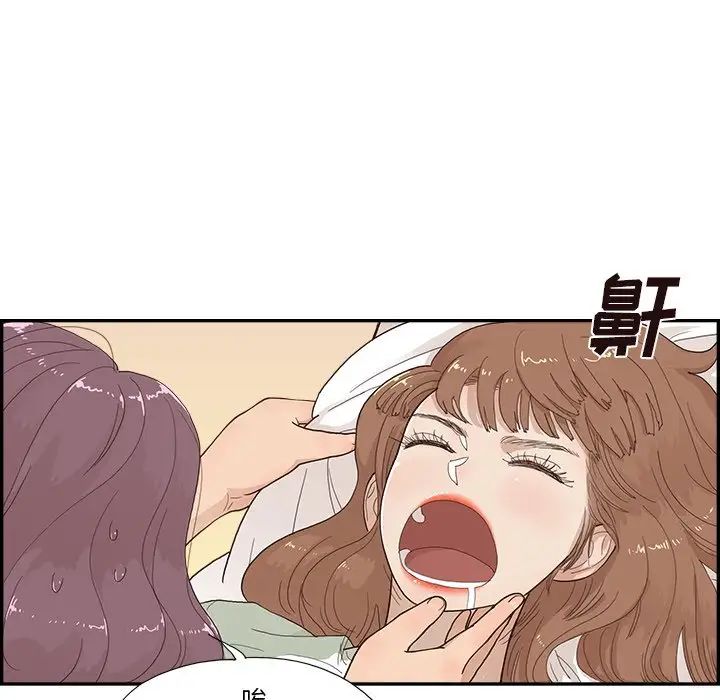 《去他的女校》漫画最新章节第146话免费下拉式在线观看章节第【77】张图片