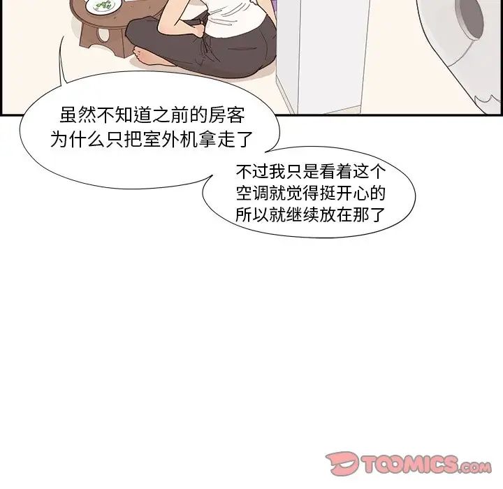 《去他的女校》漫画最新章节第146话免费下拉式在线观看章节第【6】张图片