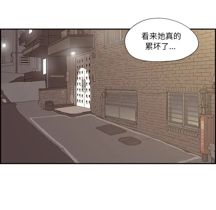 《去他的女校》漫画最新章节第146话免费下拉式在线观看章节第【76】张图片