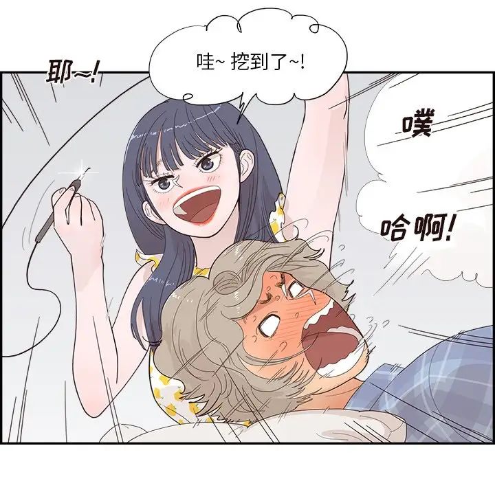 《去他的女校》漫画最新章节第146话免费下拉式在线观看章节第【35】张图片