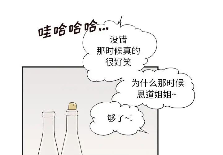 《去他的女校》漫画最新章节第146话免费下拉式在线观看章节第【1】张图片