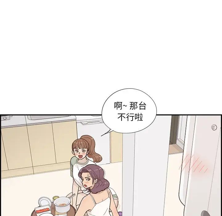 《去他的女校》漫画最新章节第146话免费下拉式在线观看章节第【5】张图片