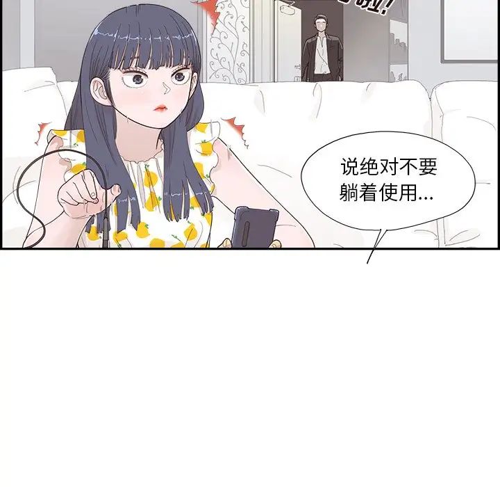 《去他的女校》漫画最新章节第146话免费下拉式在线观看章节第【47】张图片