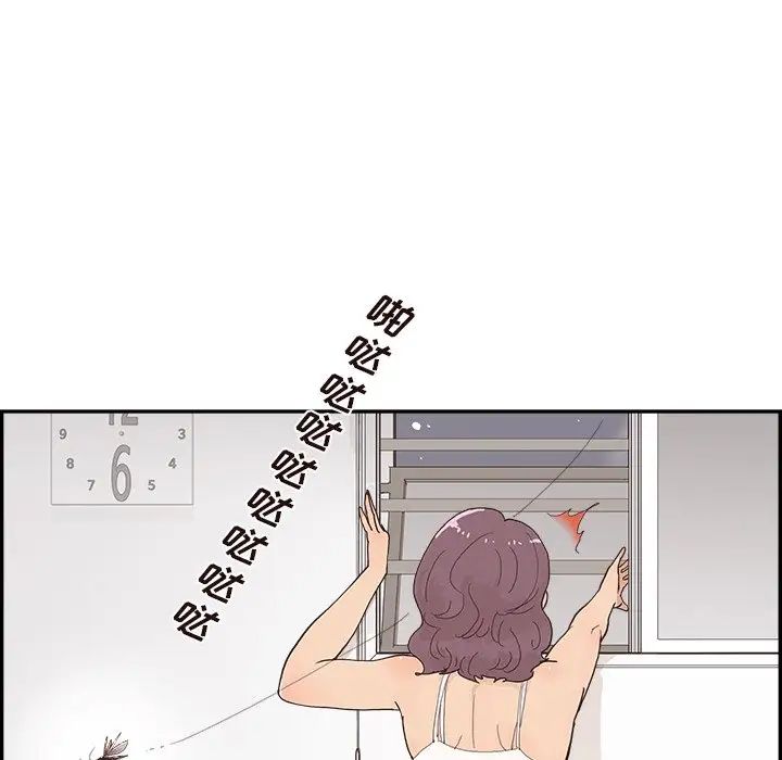 《去他的女校》漫画最新章节第146话免费下拉式在线观看章节第【8】张图片