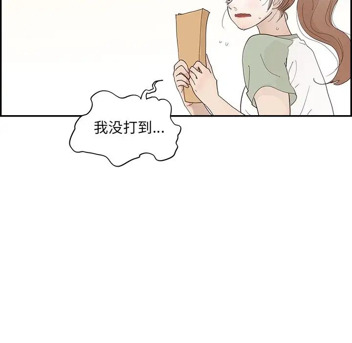 《去他的女校》漫画最新章节第146话免费下拉式在线观看章节第【24】张图片