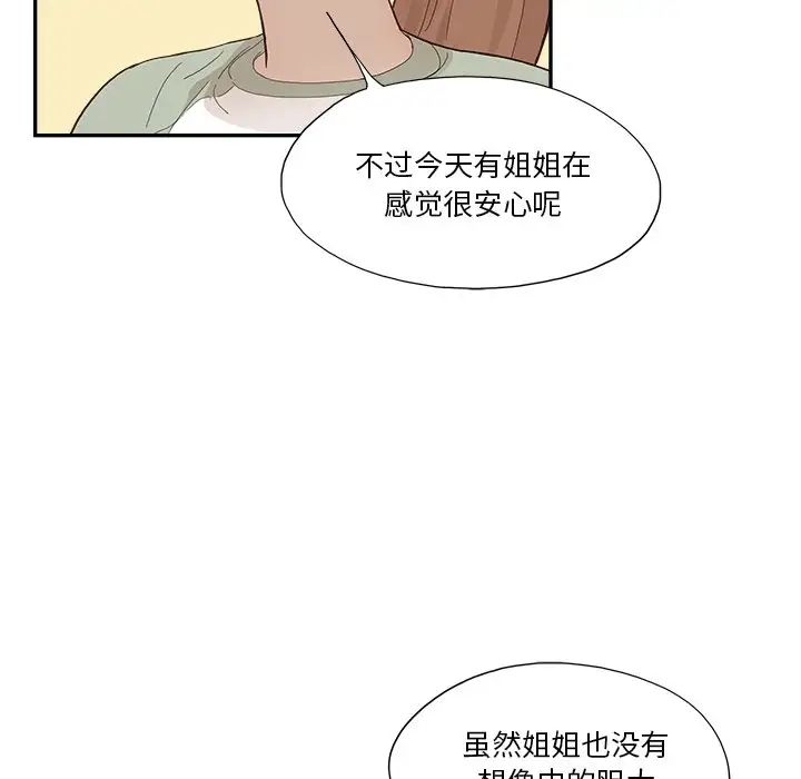 《去他的女校》漫画最新章节第146话免费下拉式在线观看章节第【65】张图片