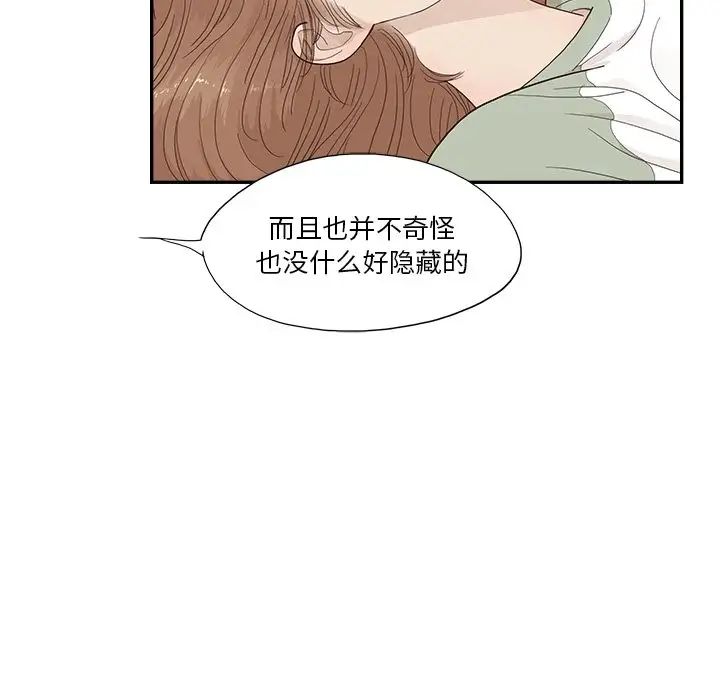 《去他的女校》漫画最新章节第146话免费下拉式在线观看章节第【83】张图片