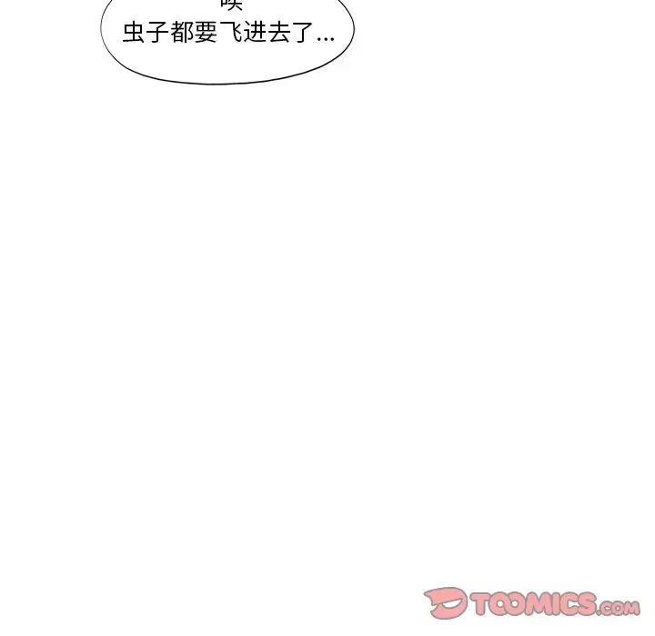 《去他的女校》漫画最新章节第146话免费下拉式在线观看章节第【78】张图片