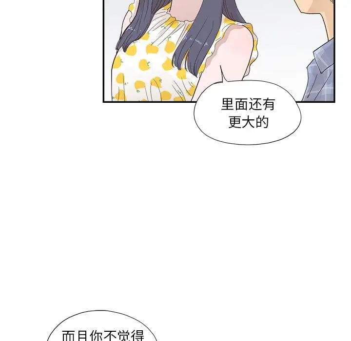 《去他的女校》漫画最新章节第146话免费下拉式在线观看章节第【40】张图片