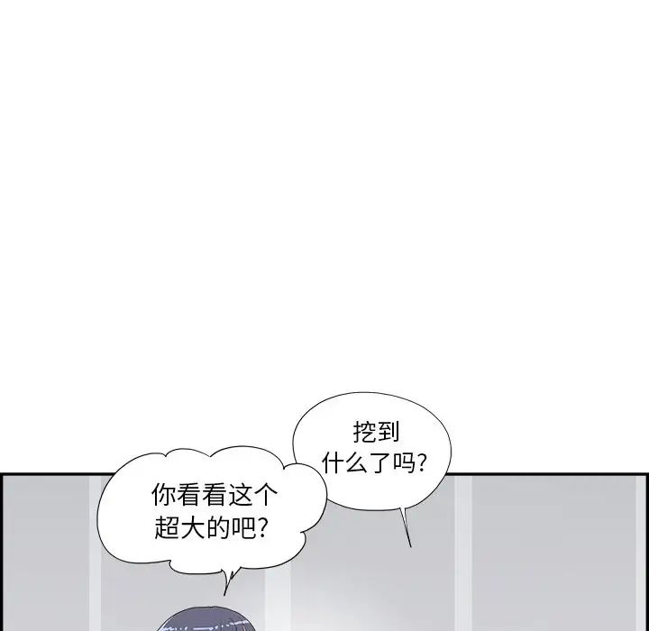 《去他的女校》漫画最新章节第146话免费下拉式在线观看章节第【36】张图片