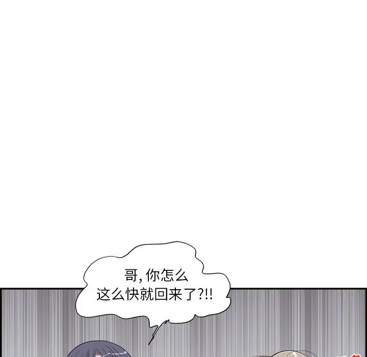 《去他的女校》漫画最新章节第146话免费下拉式在线观看章节第【49】张图片