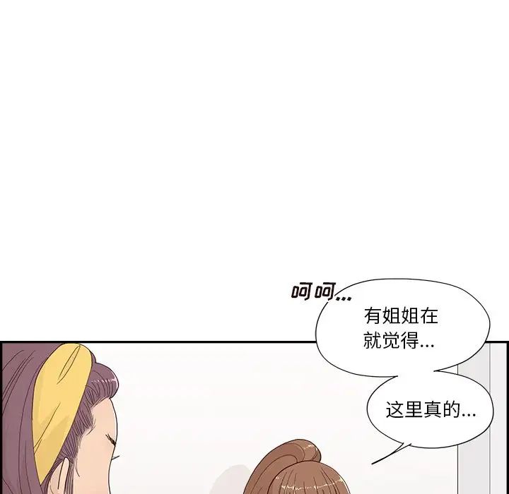 《去他的女校》漫画最新章节第146话免费下拉式在线观看章节第【67】张图片