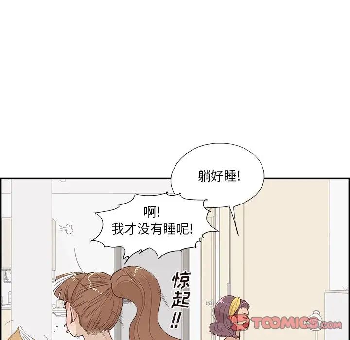 《去他的女校》漫画最新章节第146话免费下拉式在线观看章节第【58】张图片