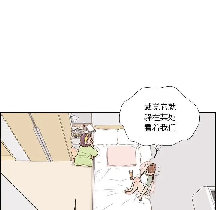 《去他的女校》漫画最新章节第146话免费下拉式在线观看章节第【61】张图片