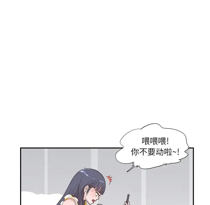 《去他的女校》漫画最新章节第146话免费下拉式在线观看章节第【33】张图片