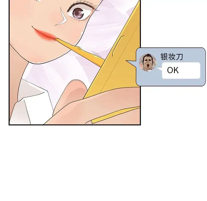 《去他的女校》漫画最新章节第147话免费下拉式在线观看章节第【44】张图片