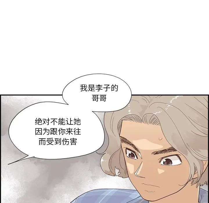 《去他的女校》漫画最新章节第147话免费下拉式在线观看章节第【12】张图片