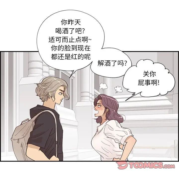 《去他的女校》漫画最新章节第147话免费下拉式在线观看章节第【54】张图片