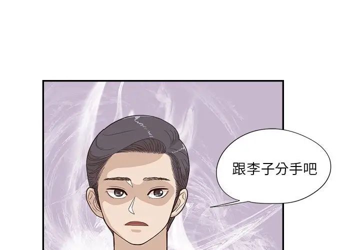 《去他的女校》漫画最新章节第147话免费下拉式在线观看章节第【1】张图片