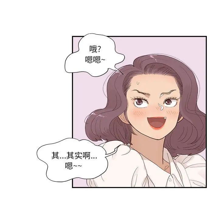 《去他的女校》漫画最新章节第147话免费下拉式在线观看章节第【57】张图片