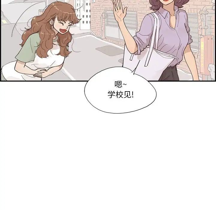 《去他的女校》漫画最新章节第147话免费下拉式在线观看章节第【37】张图片