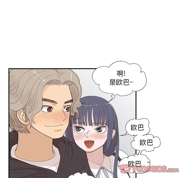 《去他的女校》漫画最新章节第147话免费下拉式在线观看章节第【18】张图片