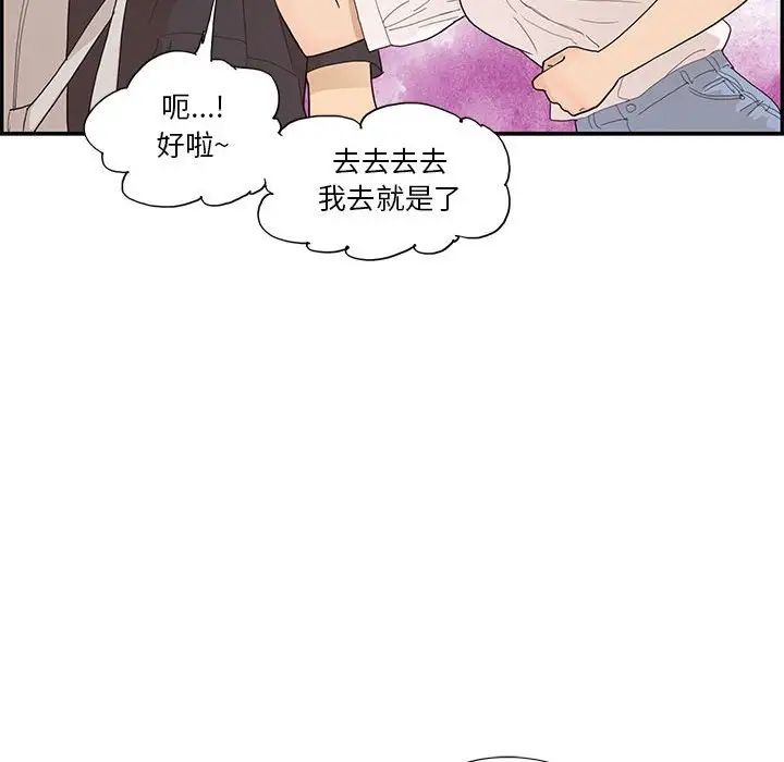 《去他的女校》漫画最新章节第147话免费下拉式在线观看章节第【69】张图片