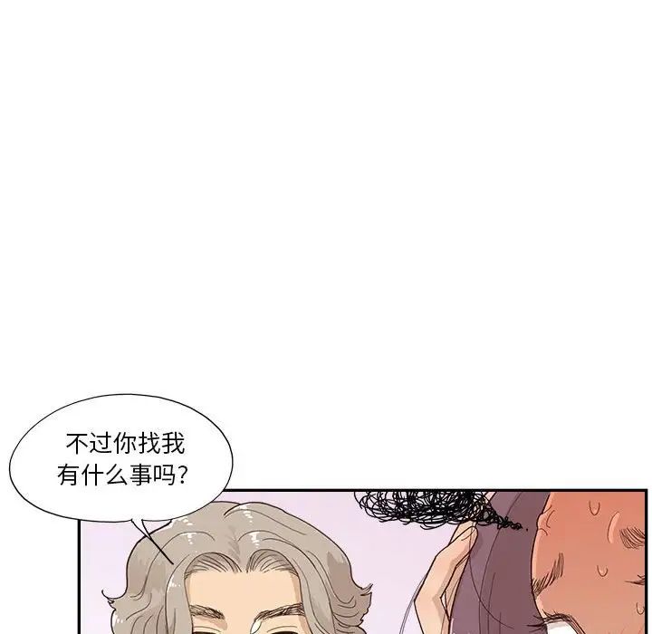 《去他的女校》漫画最新章节第147话免费下拉式在线观看章节第【55】张图片