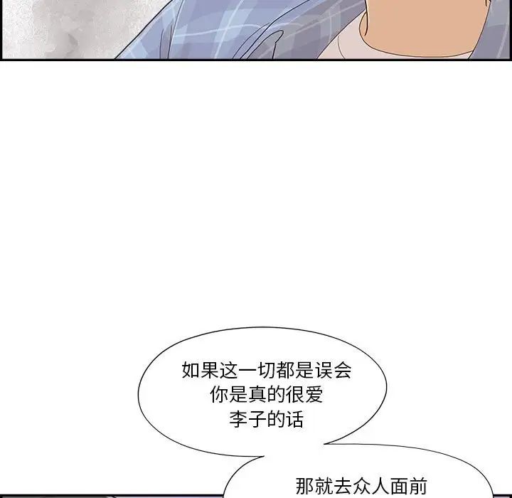 《去他的女校》漫画最新章节第147话免费下拉式在线观看章节第【13】张图片