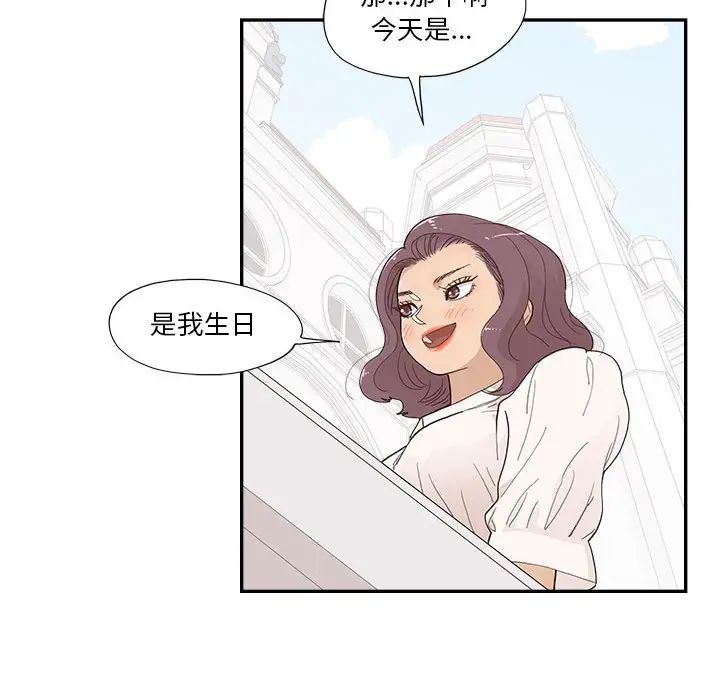 《去他的女校》漫画最新章节第147话免费下拉式在线观看章节第【48】张图片