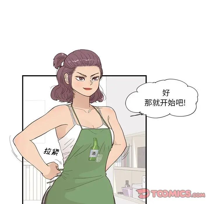 《去他的女校》漫画最新章节第147话免费下拉式在线观看章节第【74】张图片