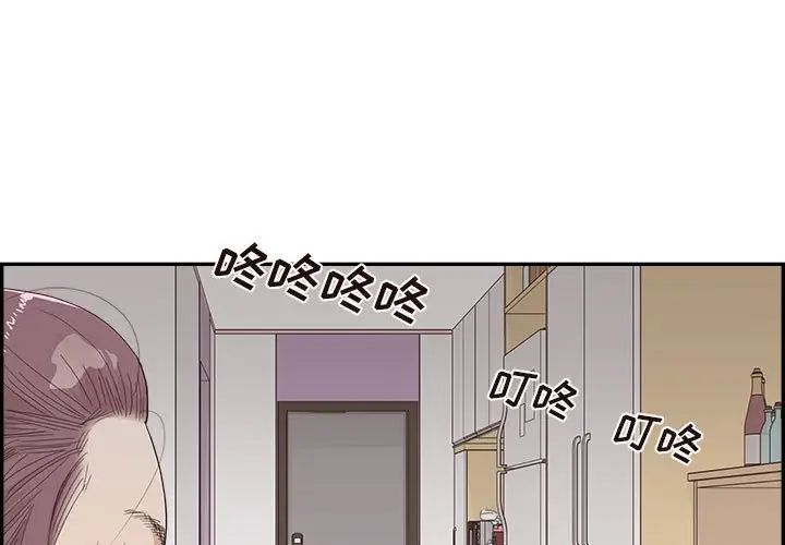 《去他的女校》漫画最新章节第148话免费下拉式在线观看章节第【1】张图片