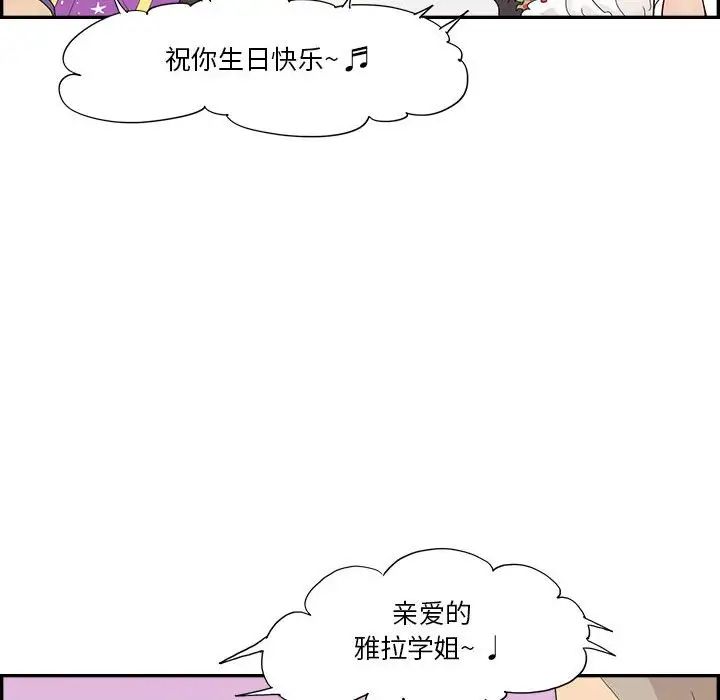 《去他的女校》漫画最新章节第148话免费下拉式在线观看章节第【99】张图片