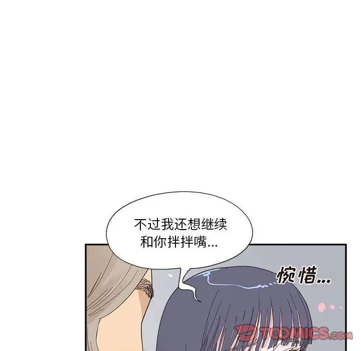 《去他的女校》漫画最新章节第148话免费下拉式在线观看章节第【38】张图片