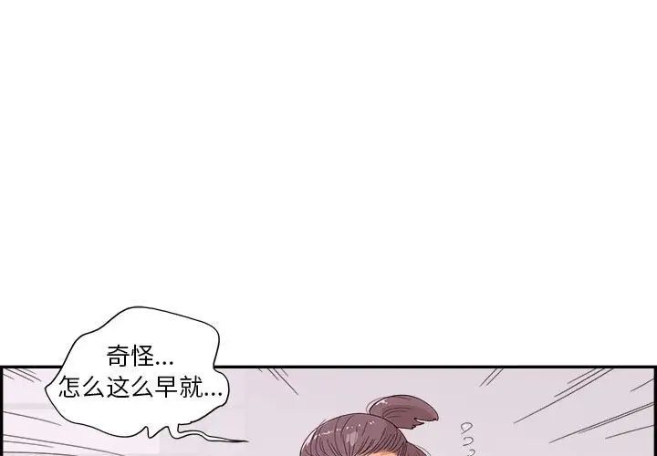 《去他的女校》漫画最新章节第148话免费下拉式在线观看章节第【3】张图片