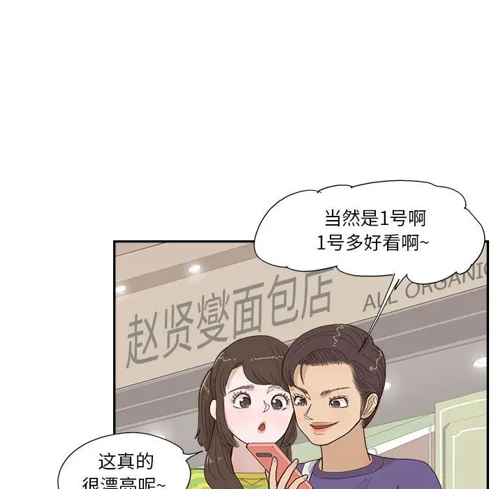 《去他的女校》漫画最新章节第148话免费下拉式在线观看章节第【28】张图片