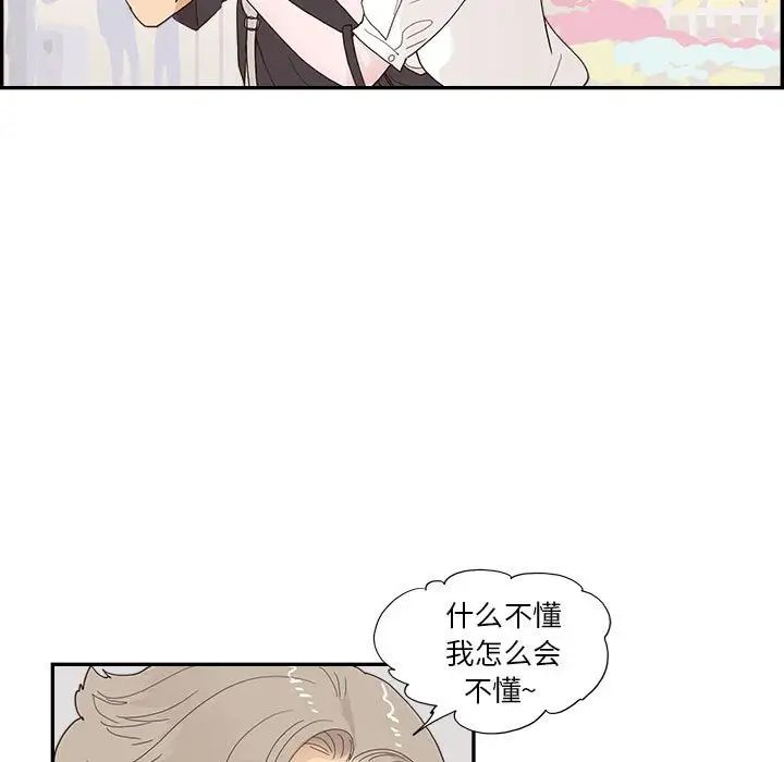 《去他的女校》漫画最新章节第148话免费下拉式在线观看章节第【23】张图片