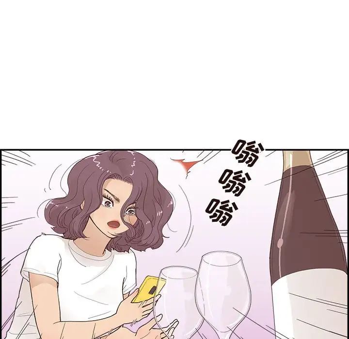 《去他的女校》漫画最新章节第148话免费下拉式在线观看章节第【57】张图片